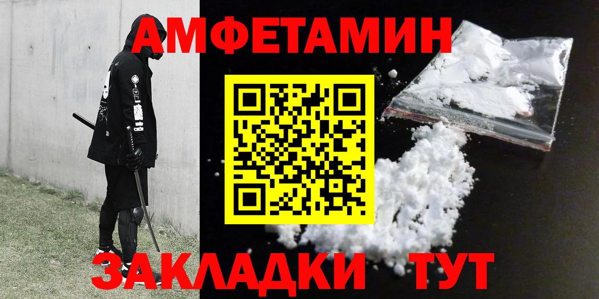 Амфетамин Premium Черкесск