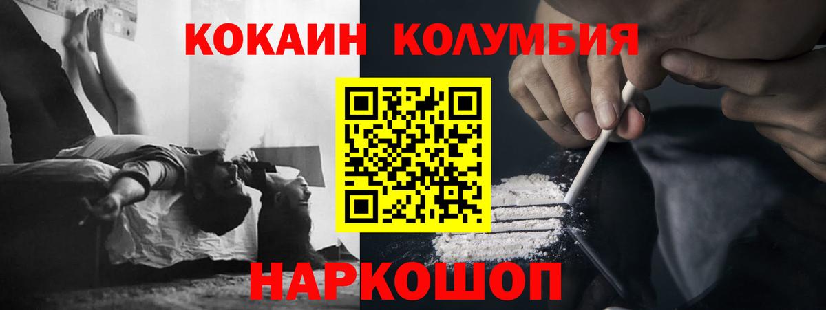 Кокаин FishScale Черкесск