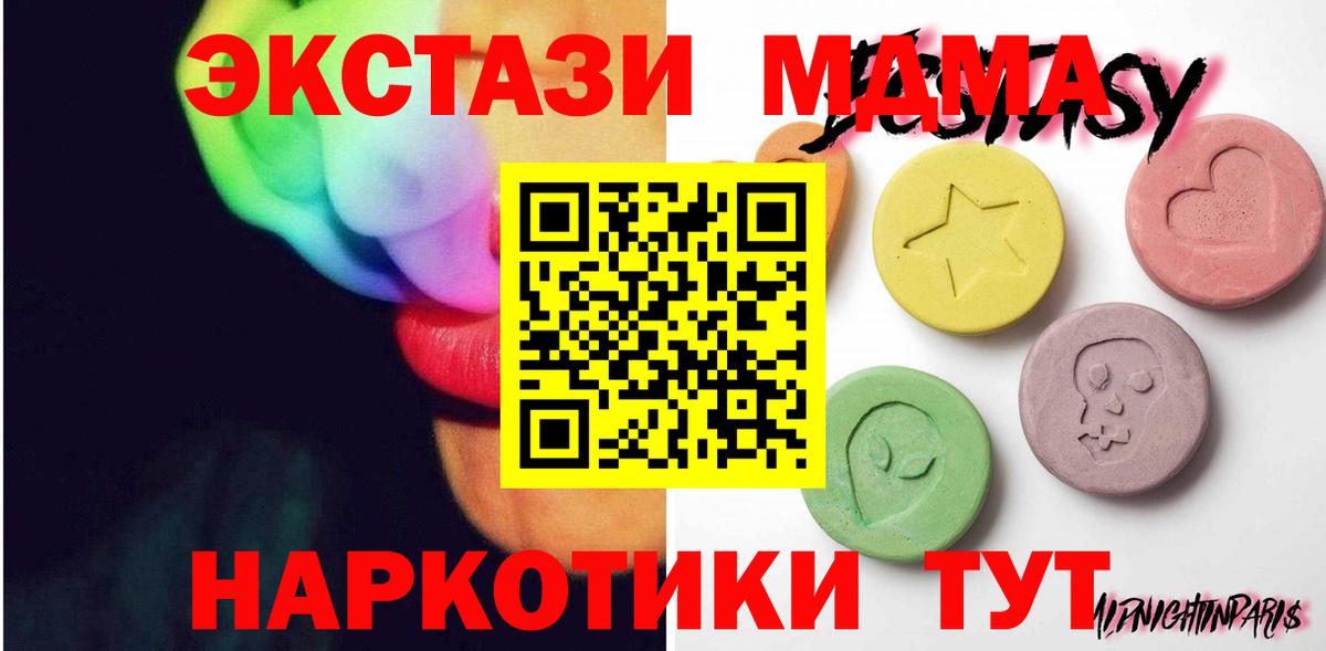 Ecstasy  Ecstasy XTC  Вход с VPN  Черкесск  Экстази Punisher 