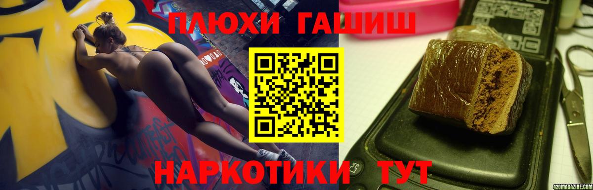 ГАШ индика сатива Черкесск