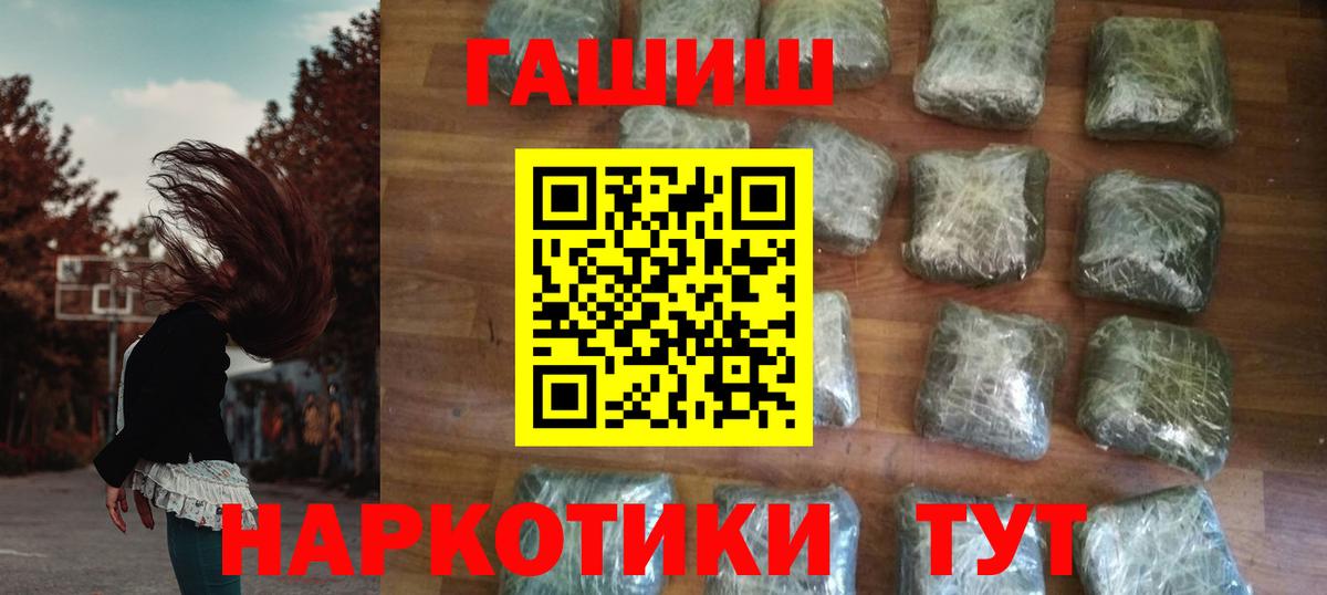 Черкесск  ГАШИШ Premium  ГАШ  Вход с VPN  Гашиш AMNESIA HAZE 