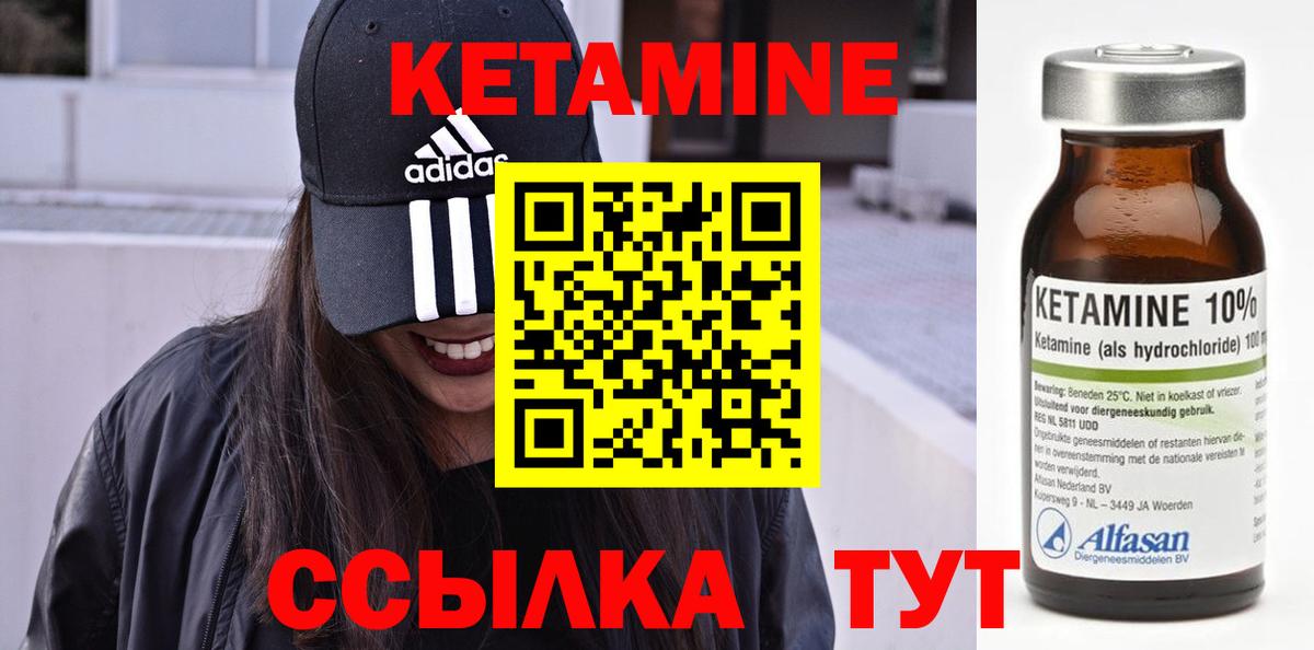 Кетамин ketamine Черкесск