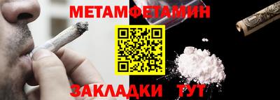 метамфетамин Будённовск