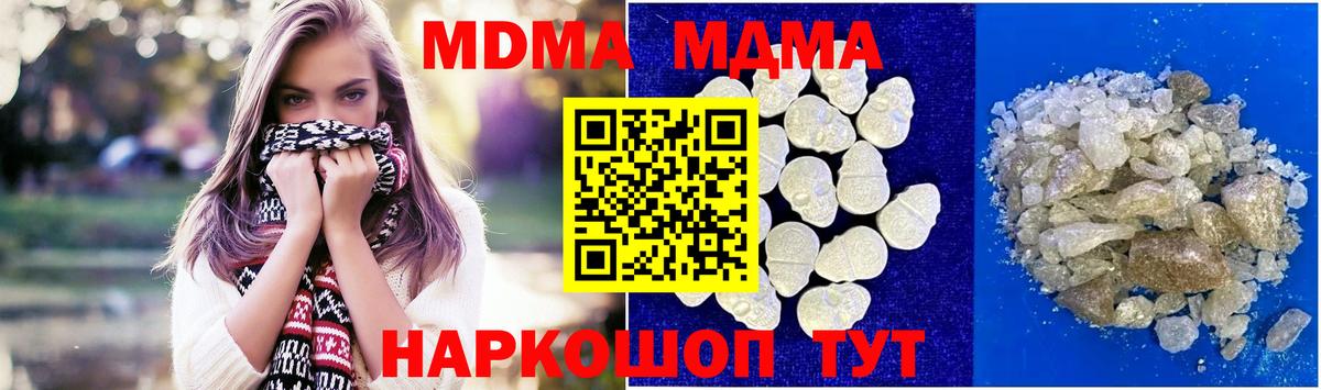 МДМА  Вход с VPN  Черкесск  МДМА Molly 