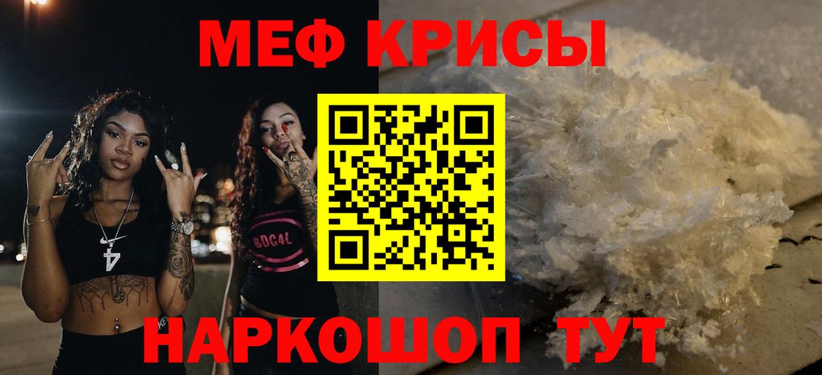 МЯУ-МЯУ mephedrone  Вход с VPN  Черкесск  Мефедрон  Мефедрон mephedrone 