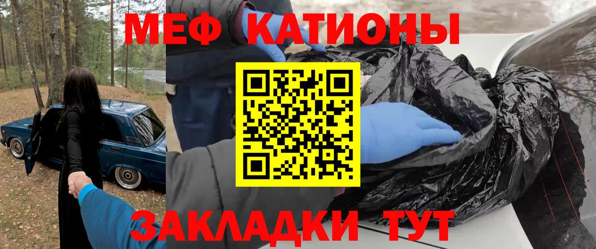 Мефедрон мука Черкесск