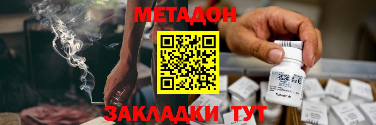 МЕТАДОН мёд  Вход с VPN  МЕГА рабочий сайт  МЕТАДОН methadone  Черкесск 
