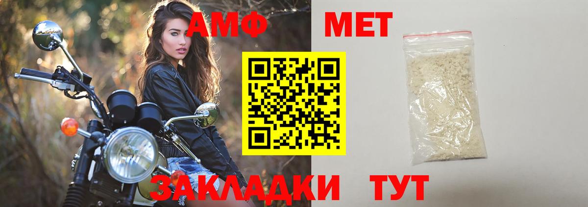 Метамфетамин  Вход с VPN  Черкесск  Метамфетамин кристалл 