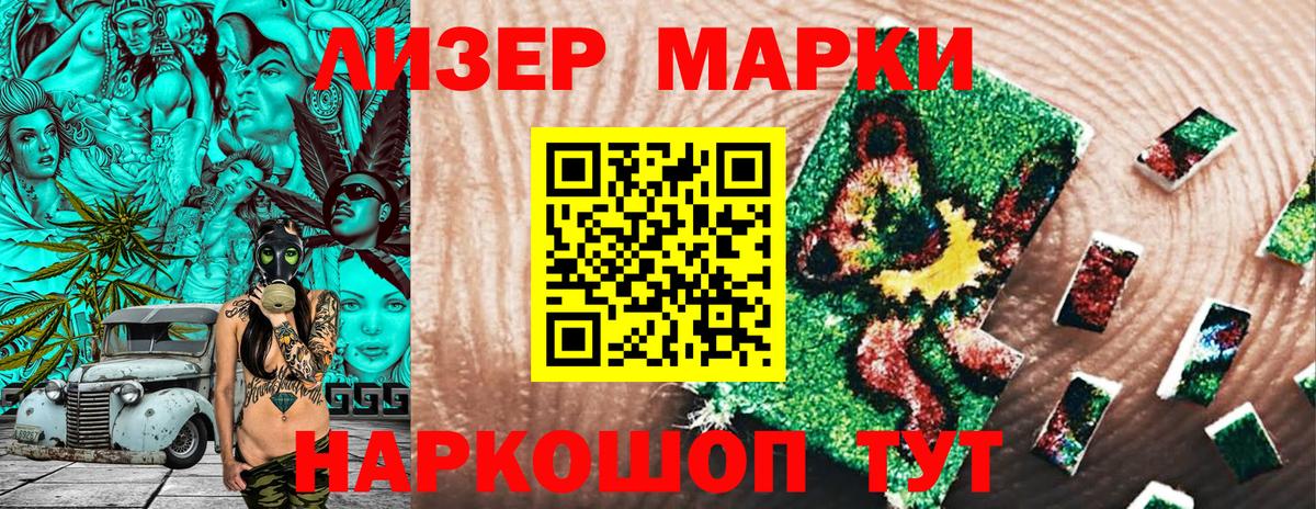 Черкесск  Марки N-bome 1,8мг  Вход с VPN 