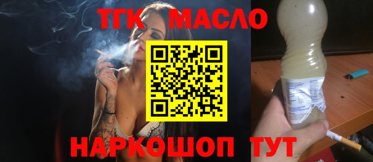 ТГК вейп Черкесск