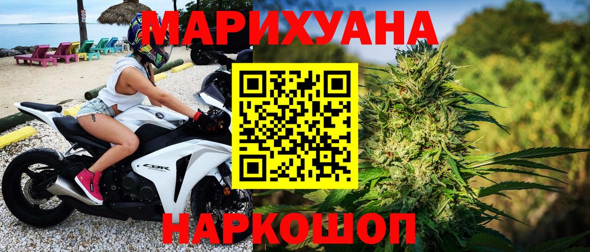 Канабис White Widow  Канабис марихуана  Каннабис SATIVA & INDICA  Вход с VPN  Черкесск 